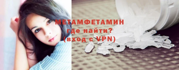 первитин Армянск
