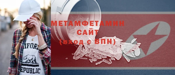 первитин Армянск