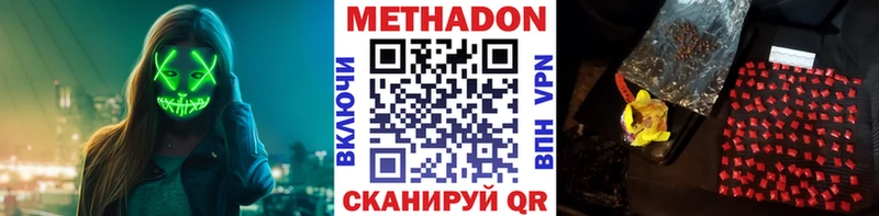 магазин    Дорогобуж  МЕТАДОН кристалл 