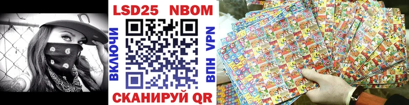 Марки 25I-NBOMe 1,5мг  Дорогобуж 